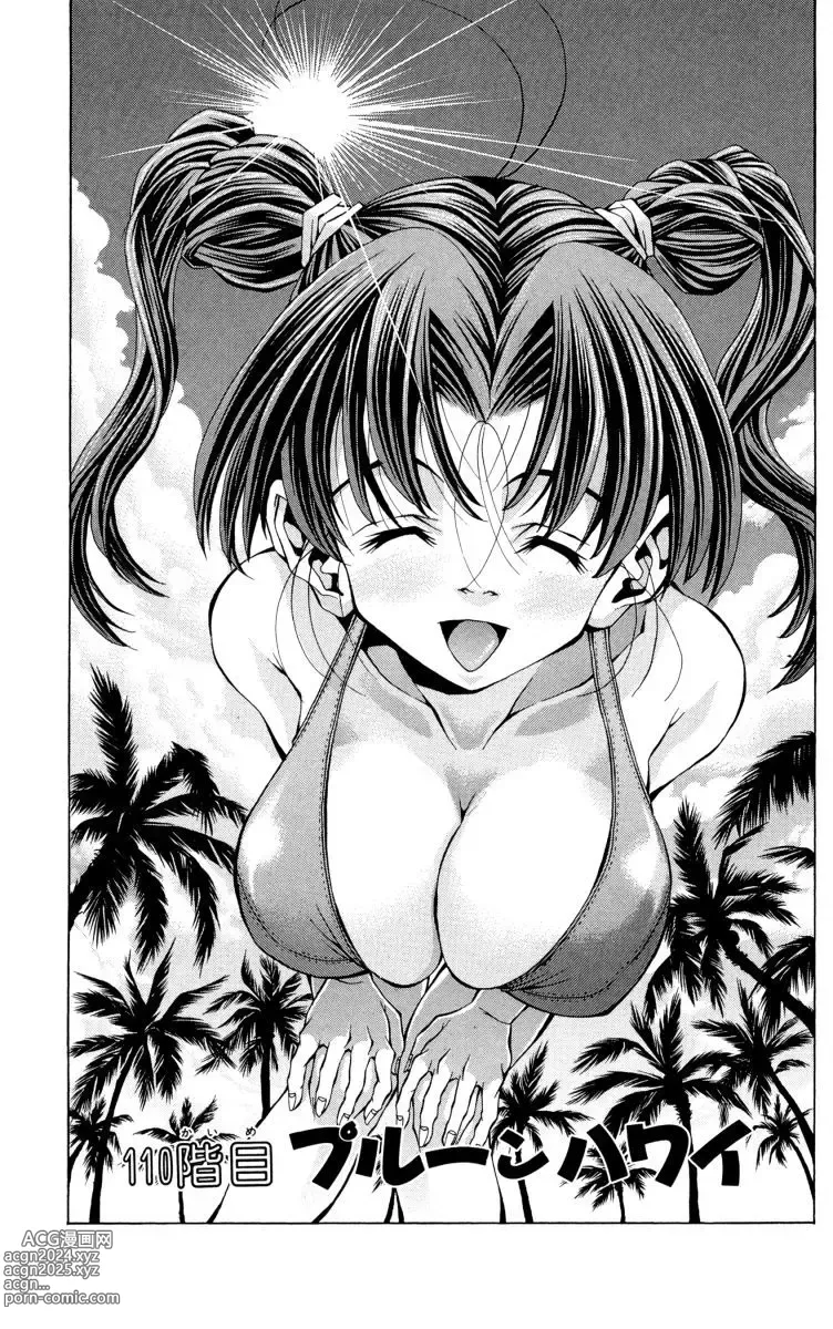 Page 987 of manga Eiken manga fanservice