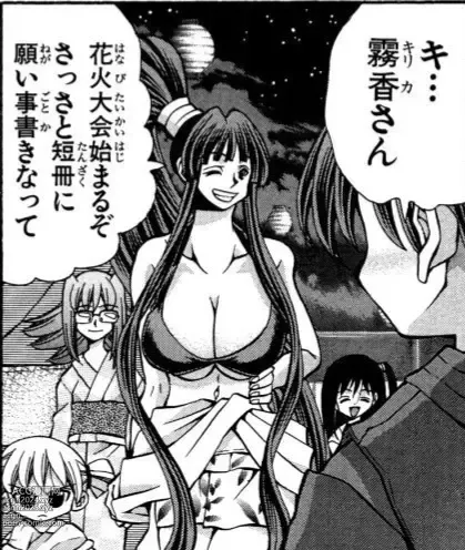 Page 998 of manga Eiken manga fanservice