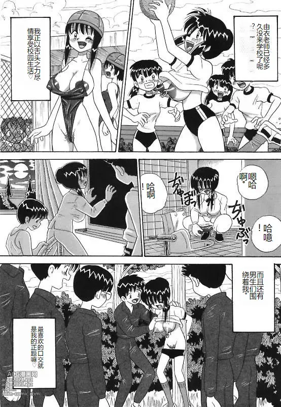 Page 102 of manga Mayonaka no Bakunyuu Party - Midnight Milky Party