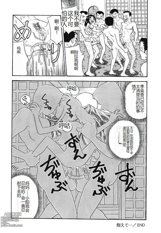 Page 144 of manga Mayonaka no Bakunyuu Party - Midnight Milky Party