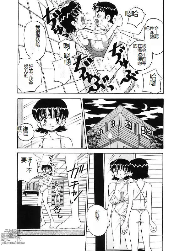 Page 153 of manga Mayonaka no Bakunyuu Party - Midnight Milky Party