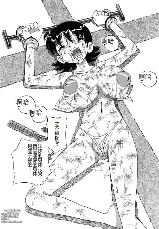 Page 158 of manga Mayonaka no Bakunyuu Party - Midnight Milky Party