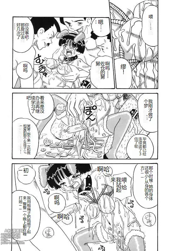 Page 42 of manga Mayonaka no Bakunyuu Party - Midnight Milky Party