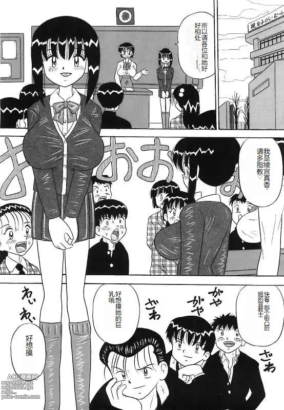 Page 50 of manga Mayonaka no Bakunyuu Party - Midnight Milky Party