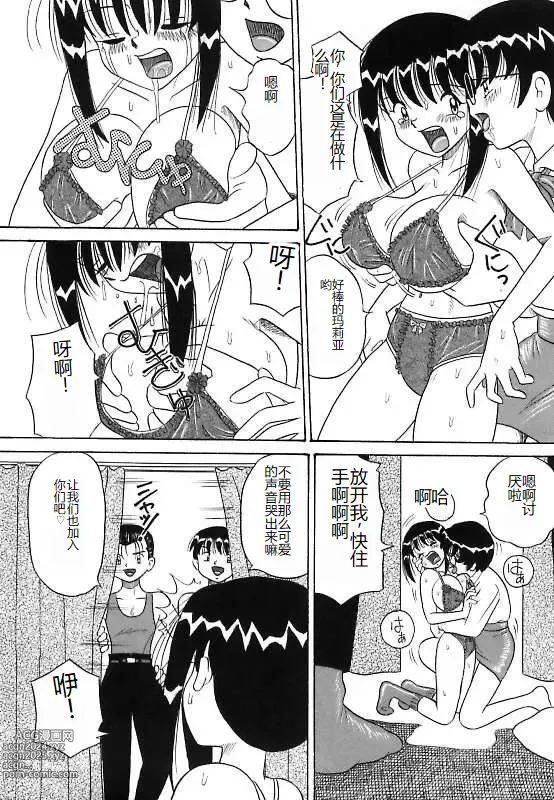 Page 53 of manga Mayonaka no Bakunyuu Party - Midnight Milky Party