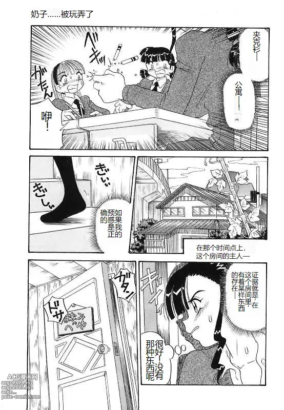 Page 7 of manga Mayonaka no Bakunyuu Party - Midnight Milky Party