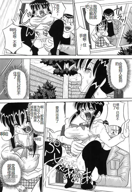 Page 68 of manga Mayonaka no Bakunyuu Party - Midnight Milky Party