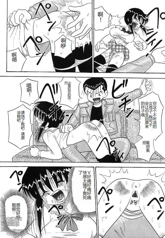 Page 69 of manga Mayonaka no Bakunyuu Party - Midnight Milky Party