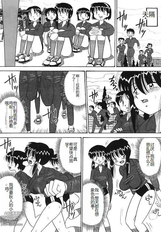 Page 70 of manga Mayonaka no Bakunyuu Party - Midnight Milky Party