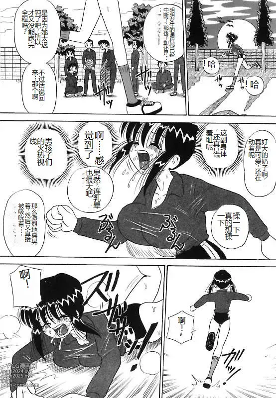 Page 71 of manga Mayonaka no Bakunyuu Party - Midnight Milky Party