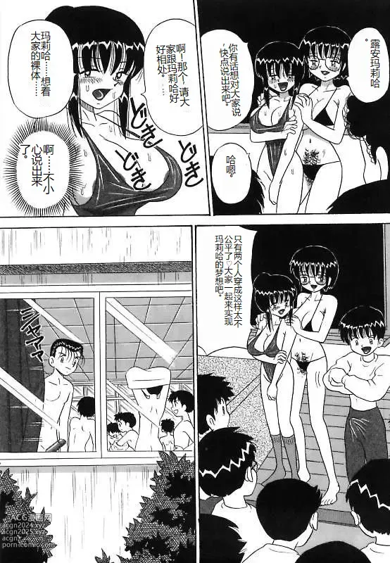 Page 77 of manga Mayonaka no Bakunyuu Party - Midnight Milky Party