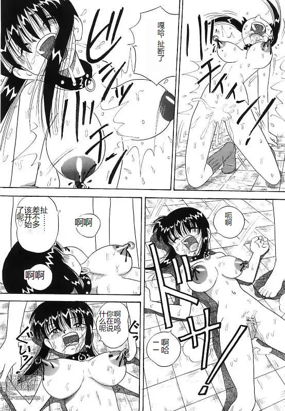 Page 89 of manga Mayonaka no Bakunyuu Party - Midnight Milky Party