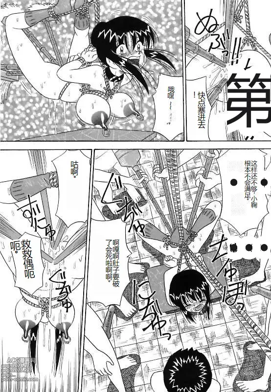 Page 97 of manga Mayonaka no Bakunyuu Party - Midnight Milky Party