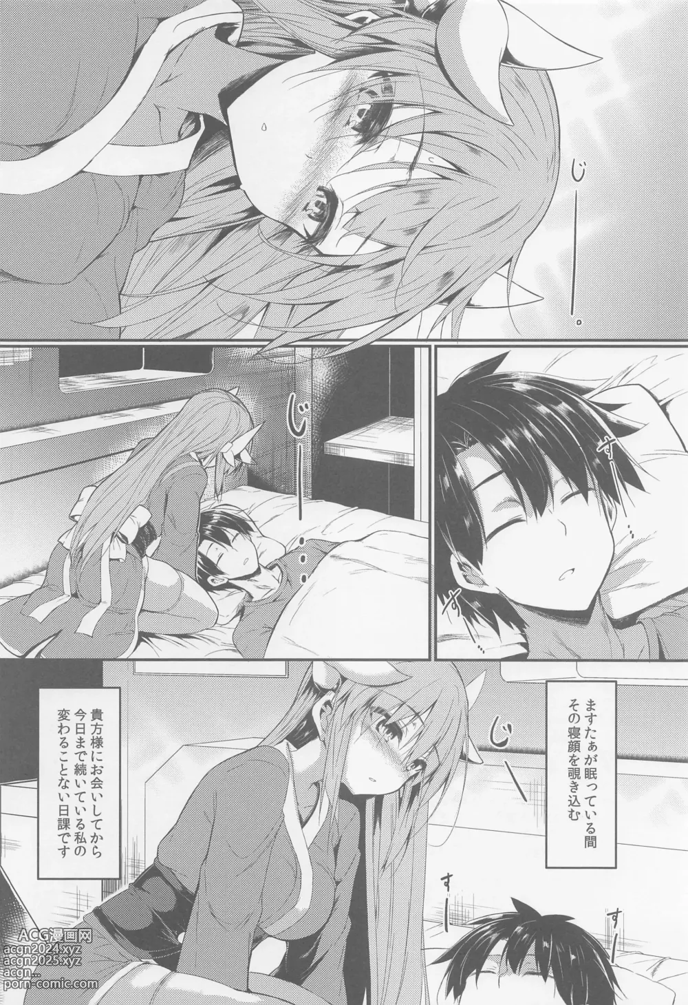 Page 5 of doujinshi Kiyohii to Ecchi na Koto Suru Hon