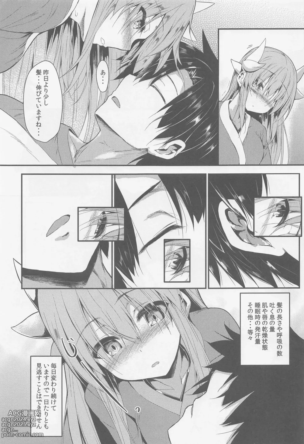 Page 6 of doujinshi Kiyohii to Ecchi na Koto Suru Hon