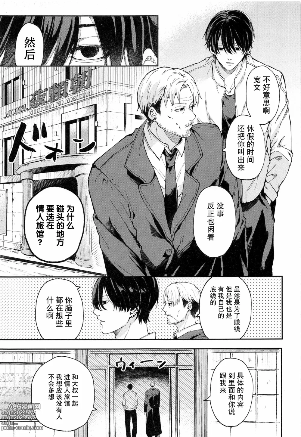 Page 2 of doujinshi 射精恶魔，从外面出来?从里面出来?