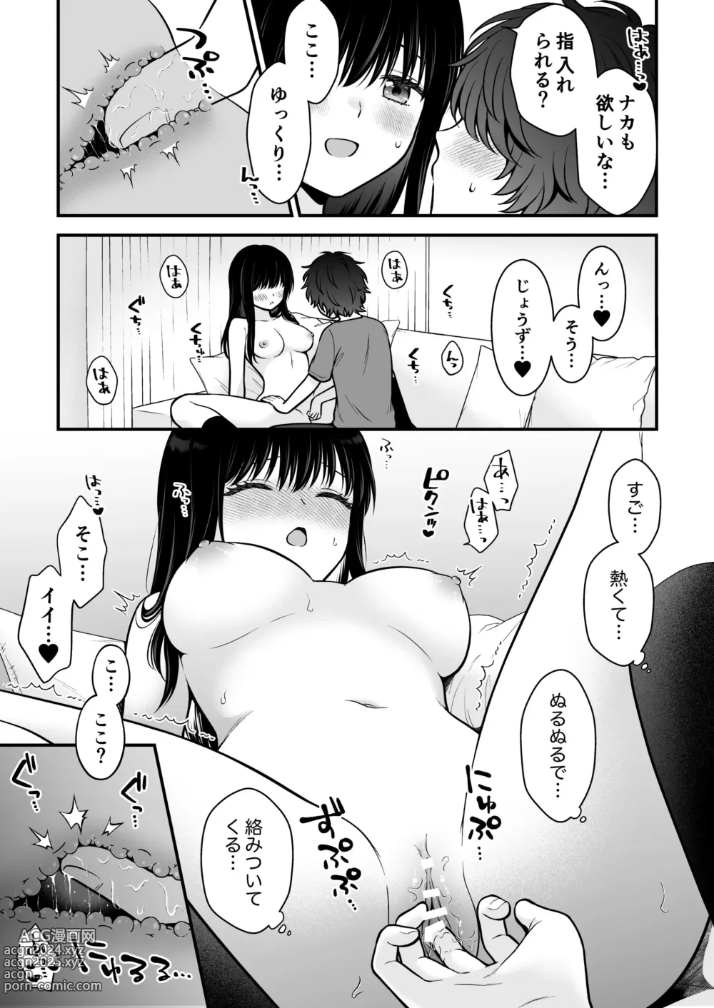 Page 19 of doujinshi Kazoku Fuzai Uwaki Soudan Nagusame Itoko Ecchi