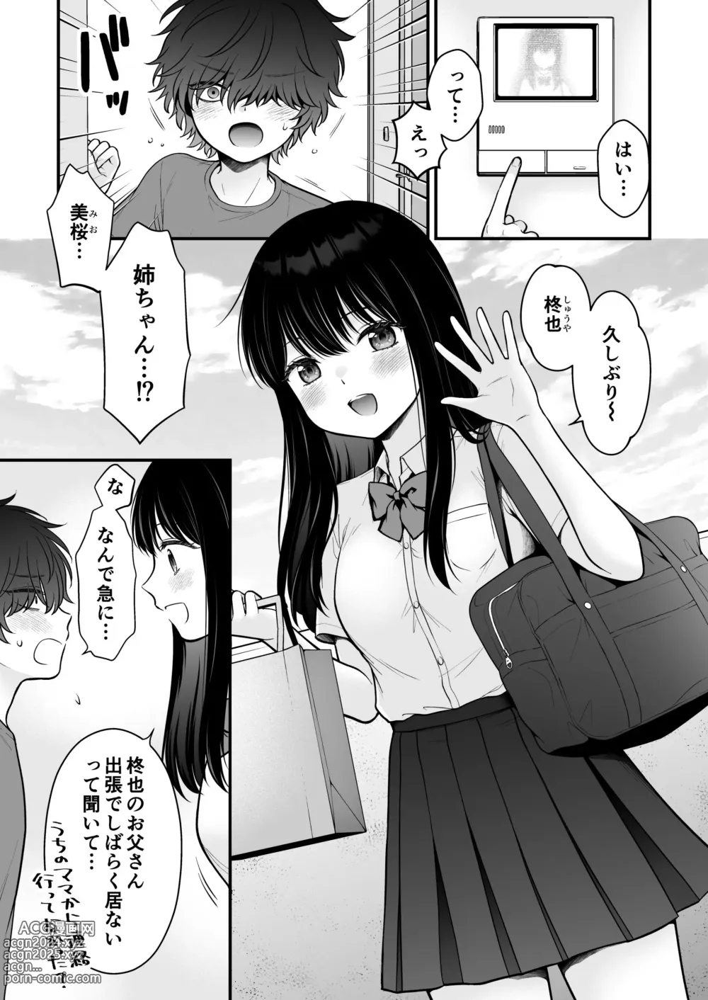 Page 3 of doujinshi Kazoku Fuzai Uwaki Soudan Nagusame Itoko Ecchi