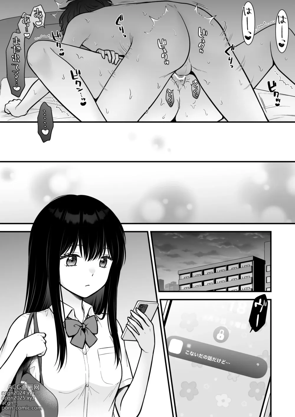 Page 40 of doujinshi Kazoku Fuzai Uwaki Soudan Nagusame Itoko Ecchi