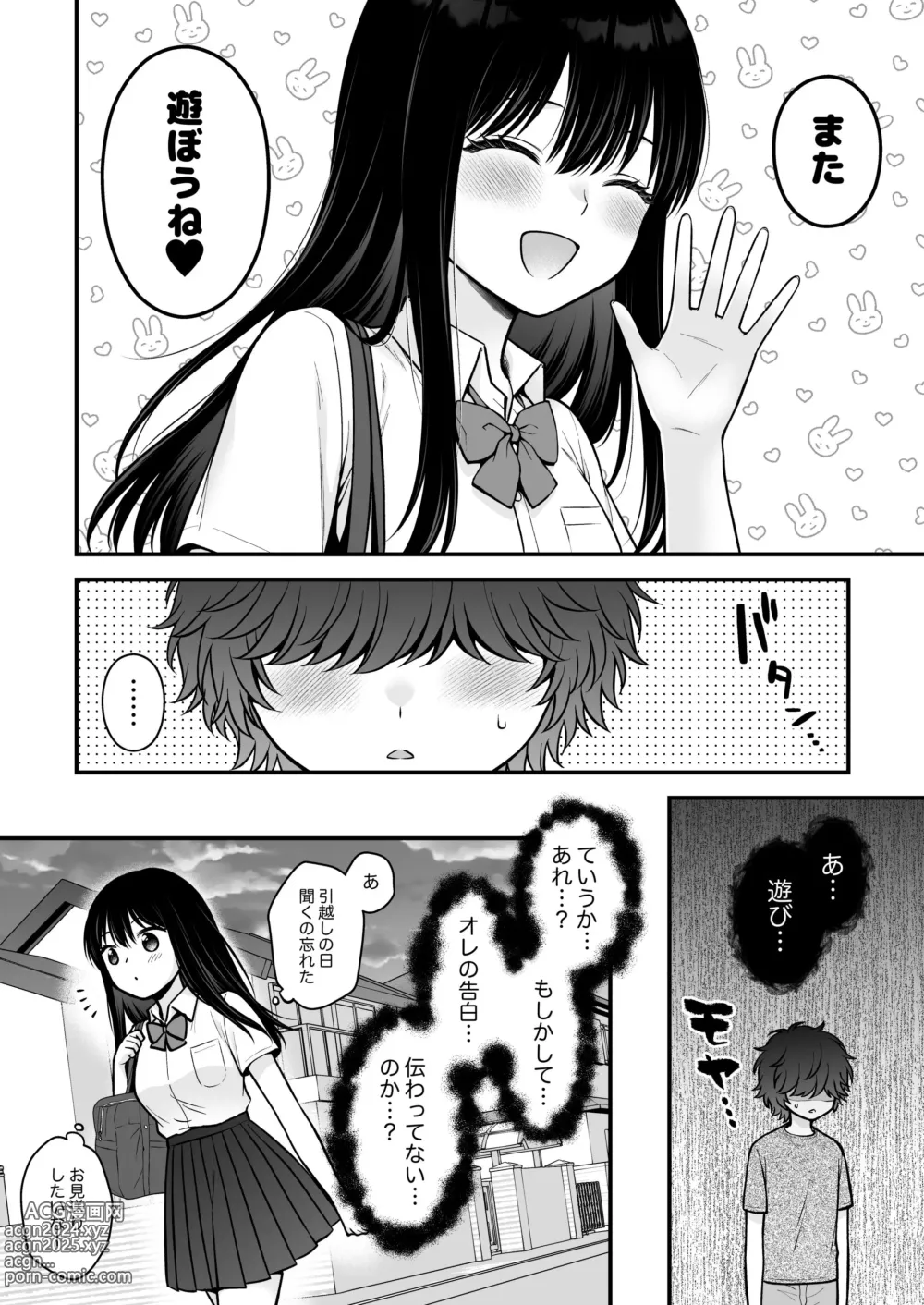 Page 44 of doujinshi Kazoku Fuzai Uwaki Soudan Nagusame Itoko Ecchi