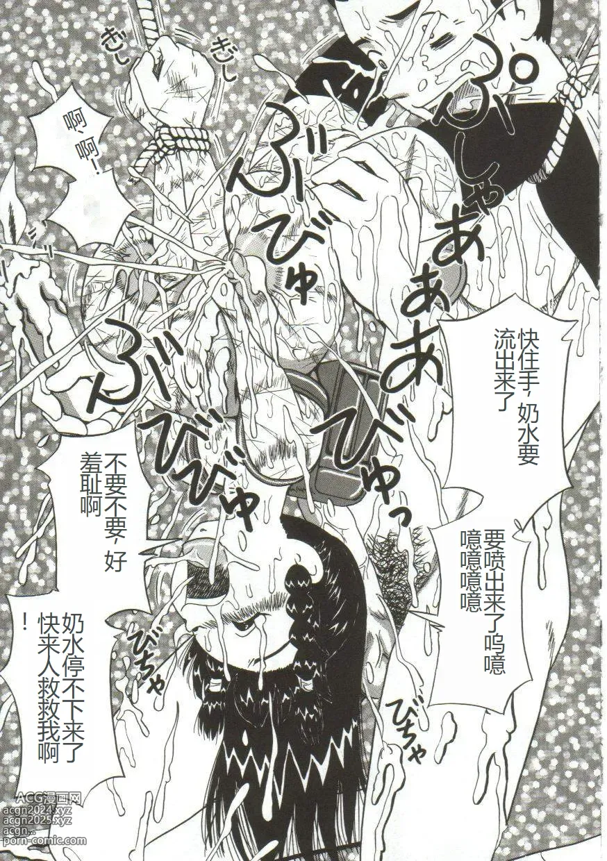 Page 102 of manga Mune ni Tamatta Omoi