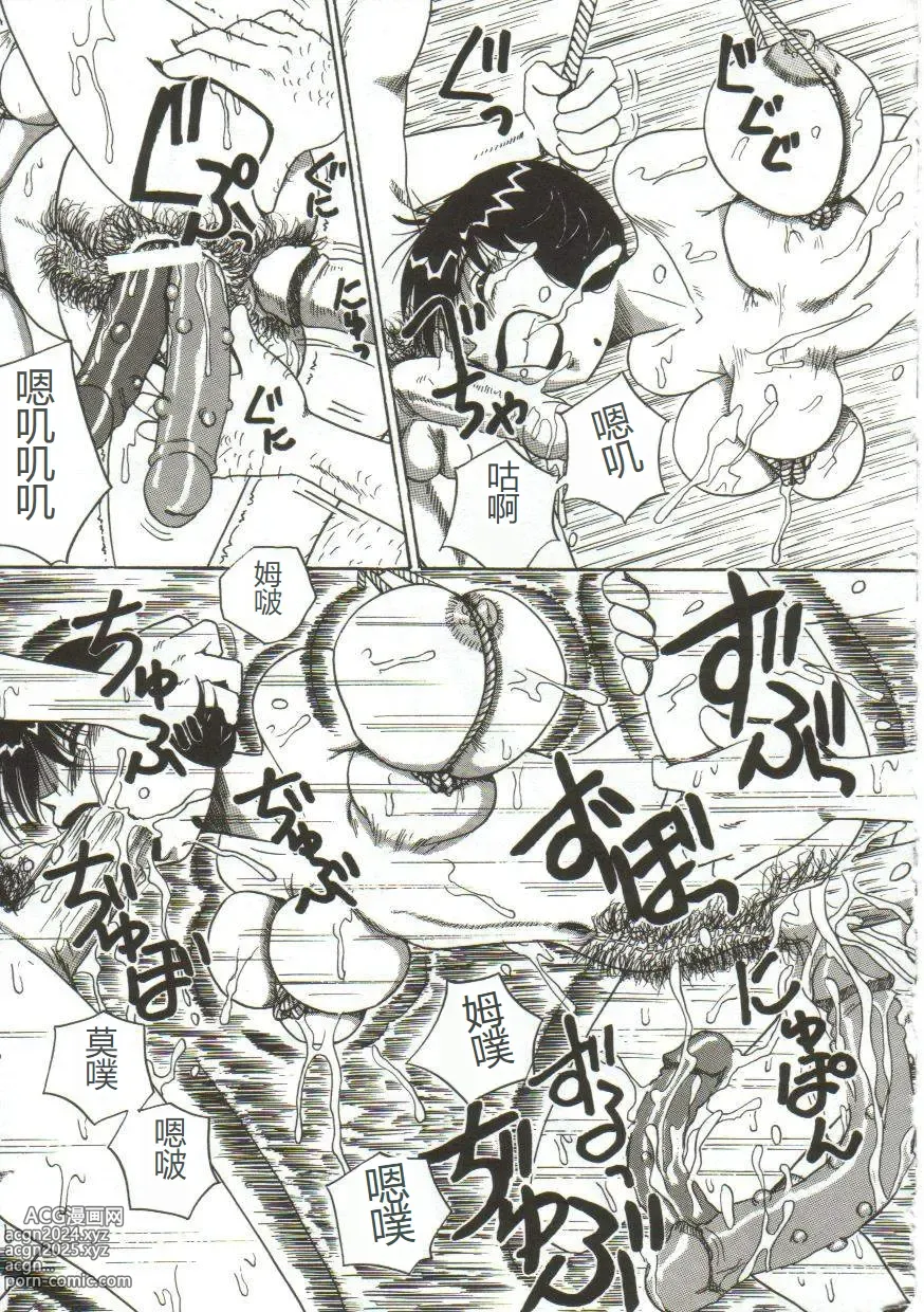 Page 131 of manga Mune ni Tamatta Omoi