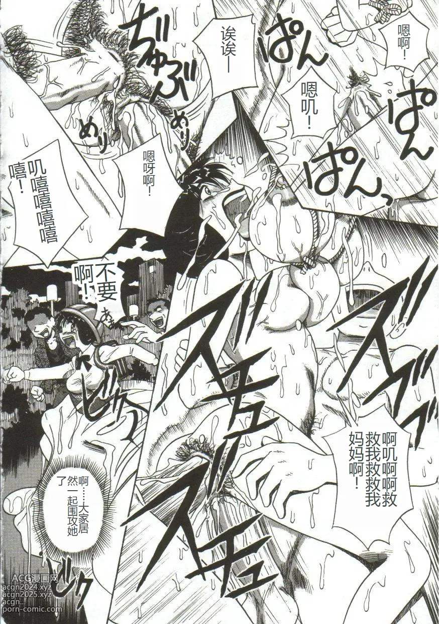 Page 132 of manga Mune ni Tamatta Omoi