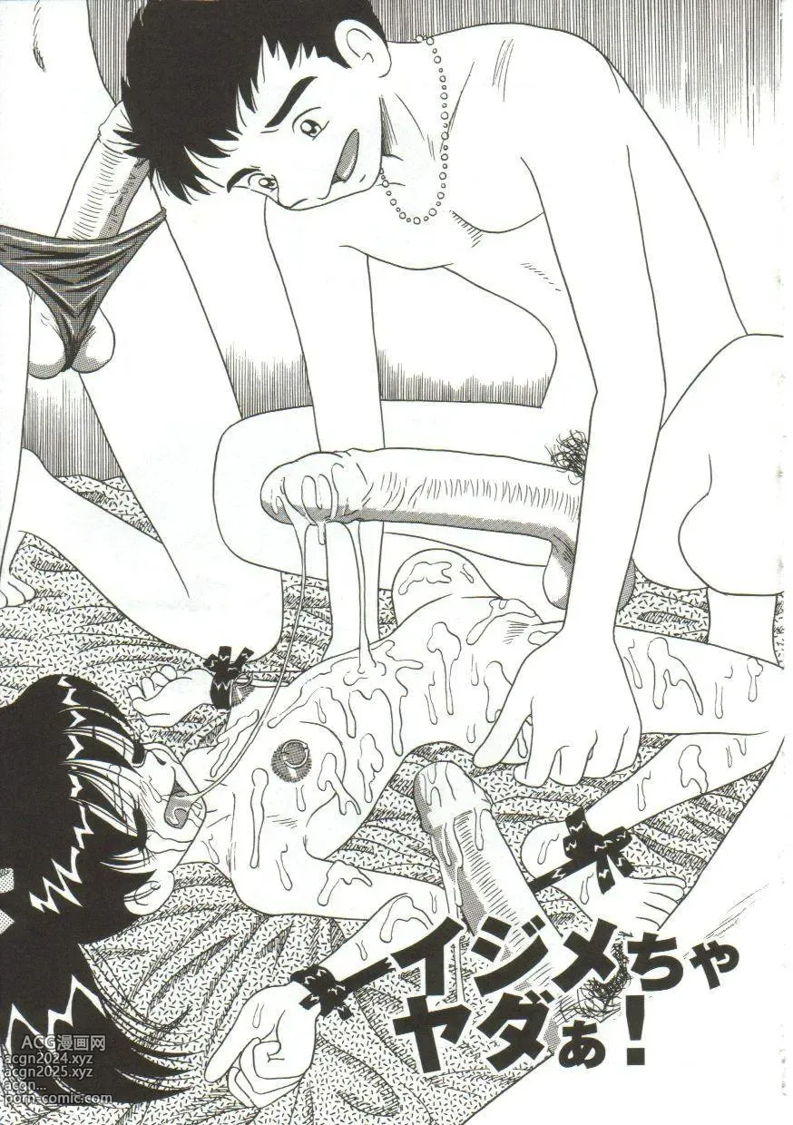 Page 135 of manga Mune ni Tamatta Omoi