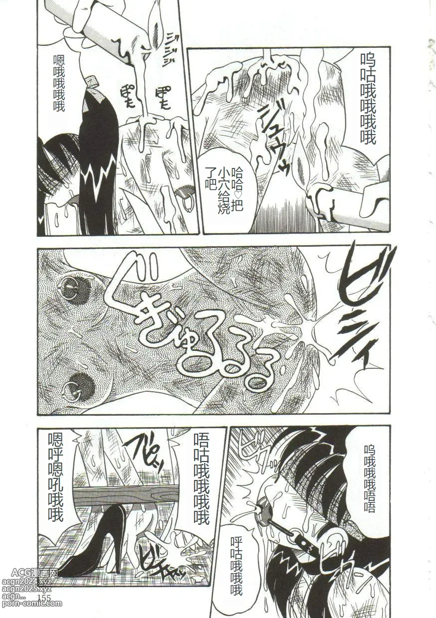 Page 151 of manga Mune ni Tamatta Omoi