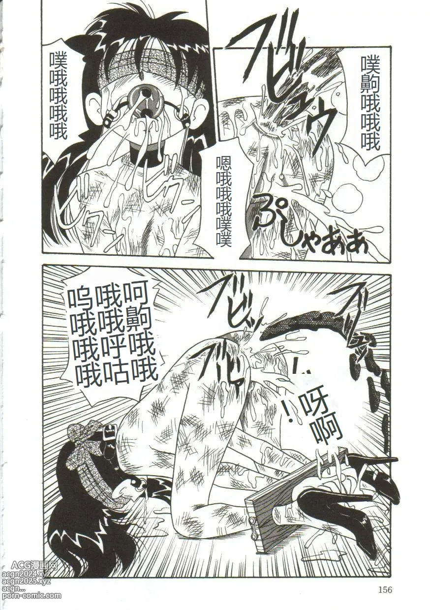 Page 152 of manga Mune ni Tamatta Omoi