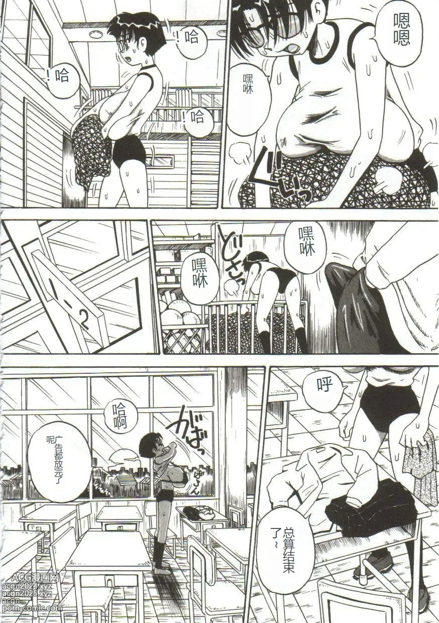 Page 5 of manga Mune ni Tamatta Omoi