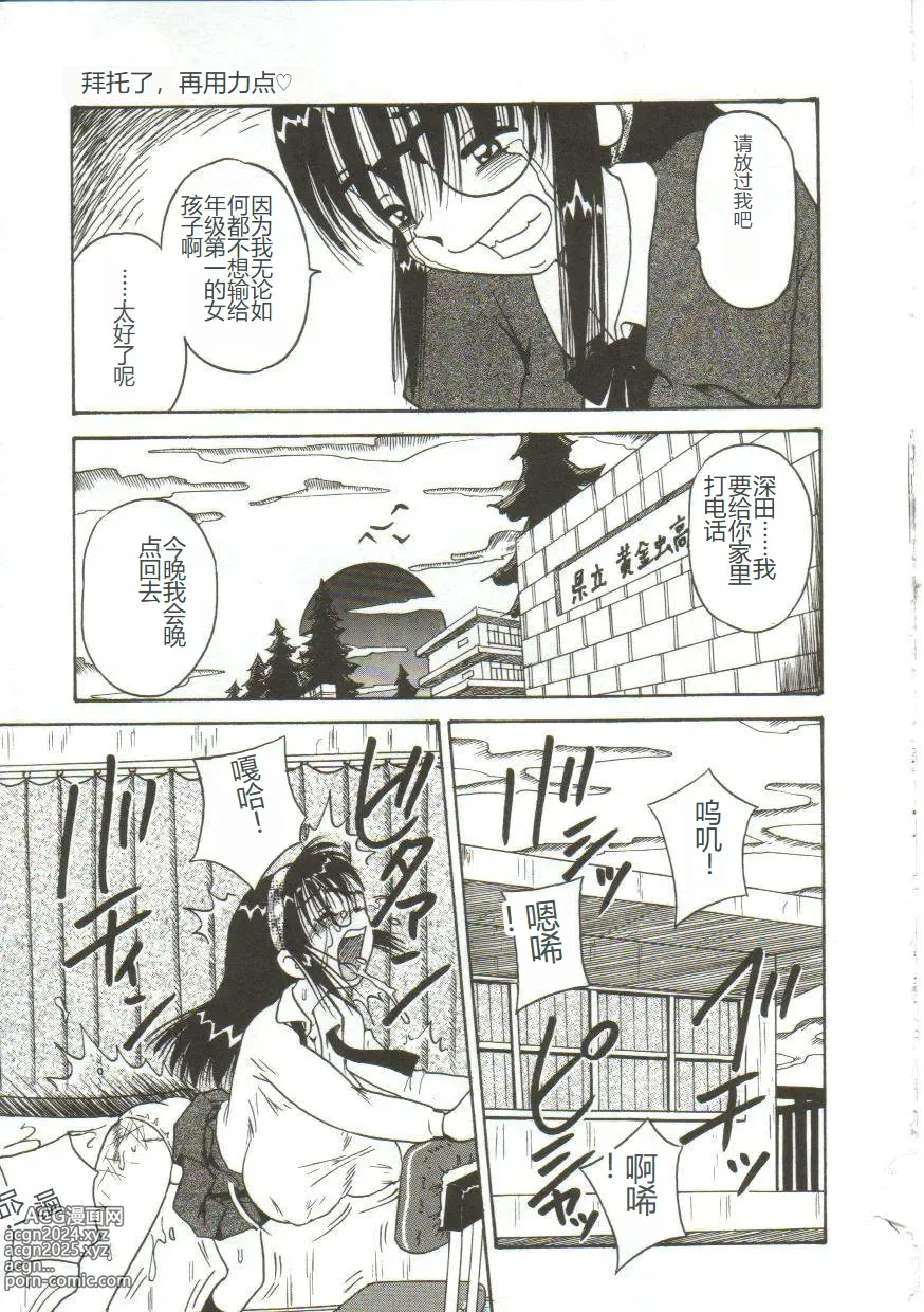 Page 42 of manga Mune ni Tamatta Omoi