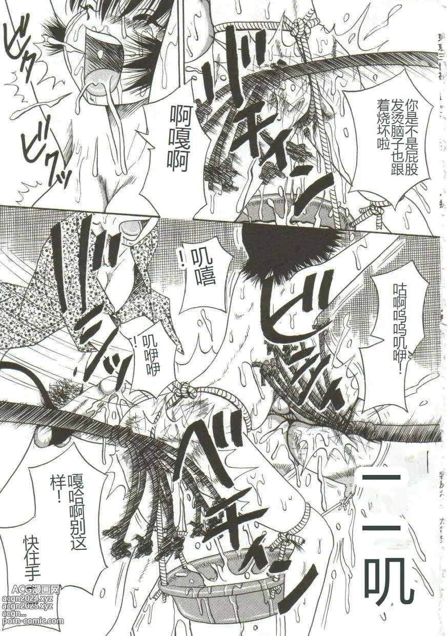 Page 50 of manga Mune ni Tamatta Omoi