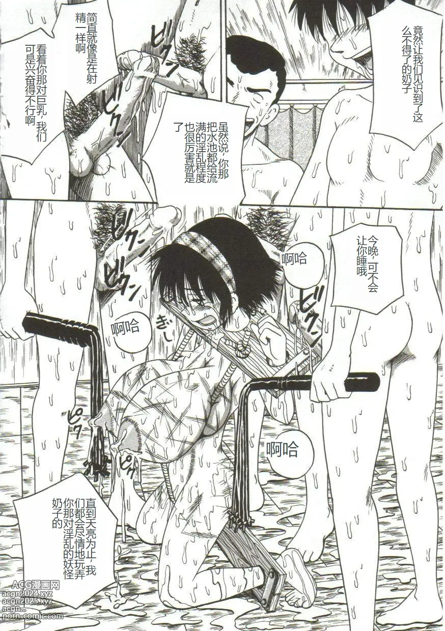 Page 55 of manga Mune ni Tamatta Omoi