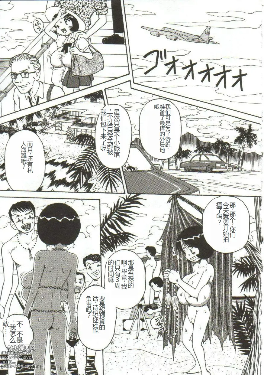 Page 80 of manga Mune ni Tamatta Omoi