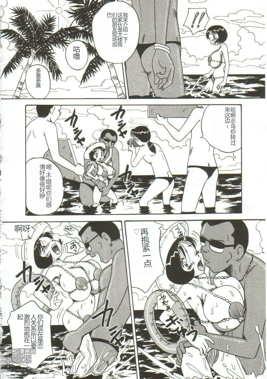 Page 81 of manga Mune ni Tamatta Omoi