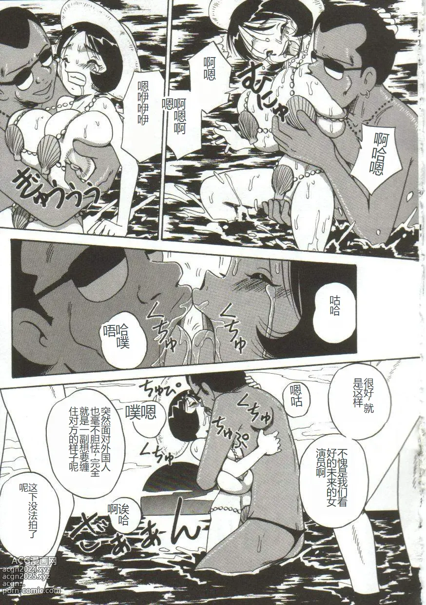 Page 82 of manga Mune ni Tamatta Omoi