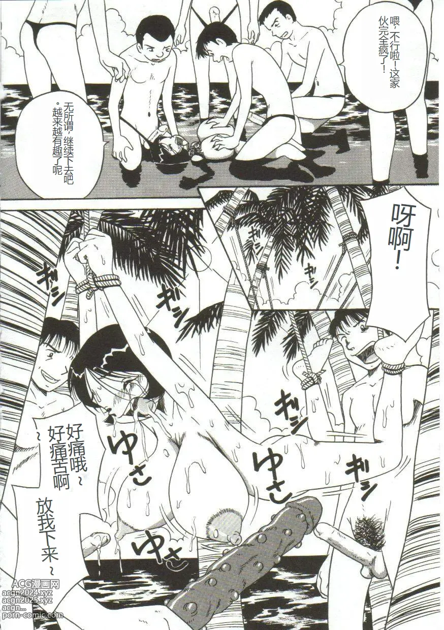 Page 91 of manga Mune ni Tamatta Omoi