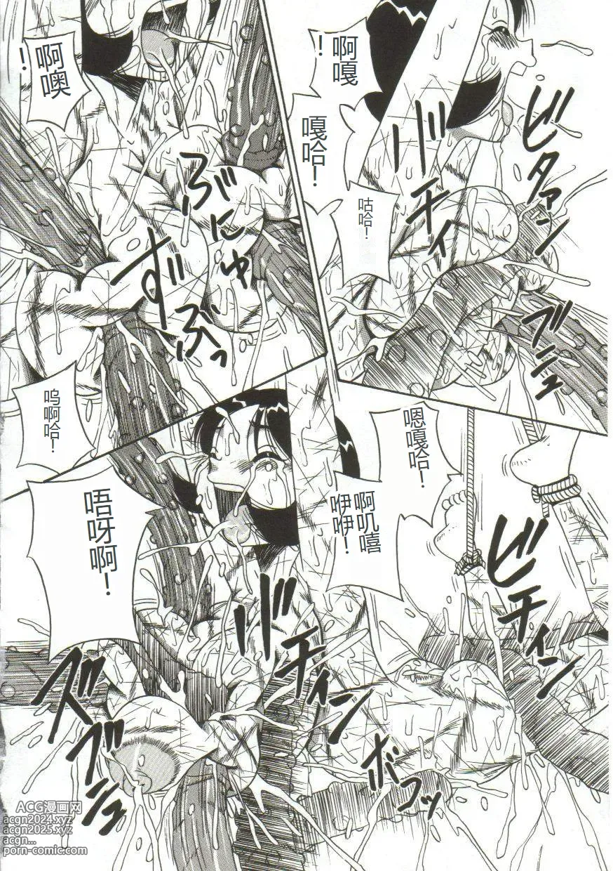 Page 93 of manga Mune ni Tamatta Omoi