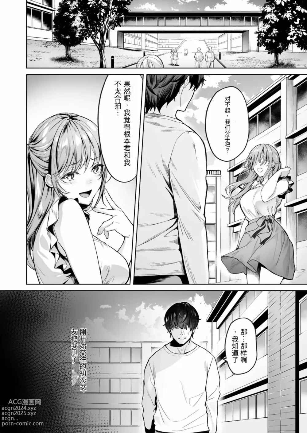 Page 4 of manga Subsc Girl ~Wakeari Bishoujo Okashi Shimasu~