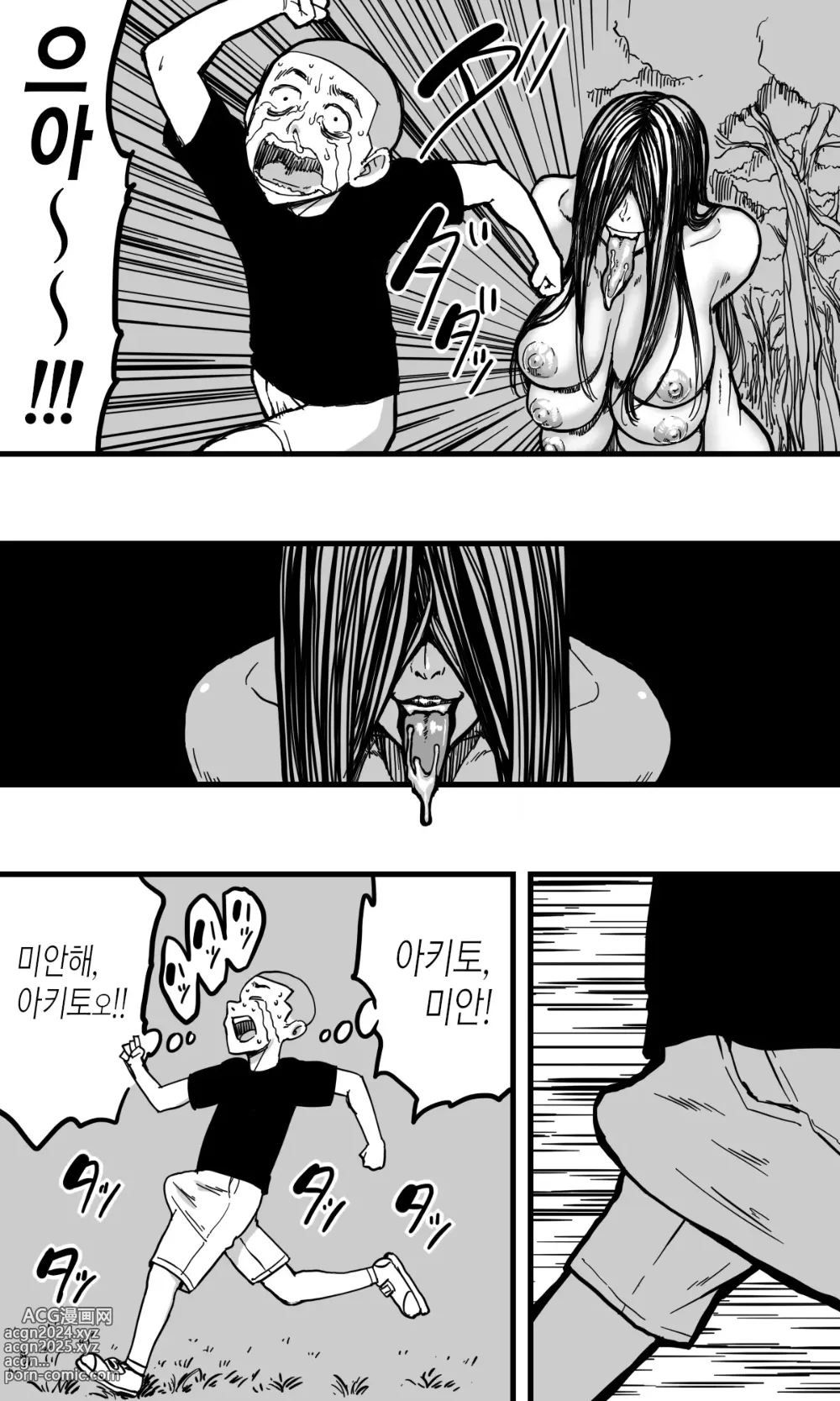 Page 16 of doujinshi 뱀여자.