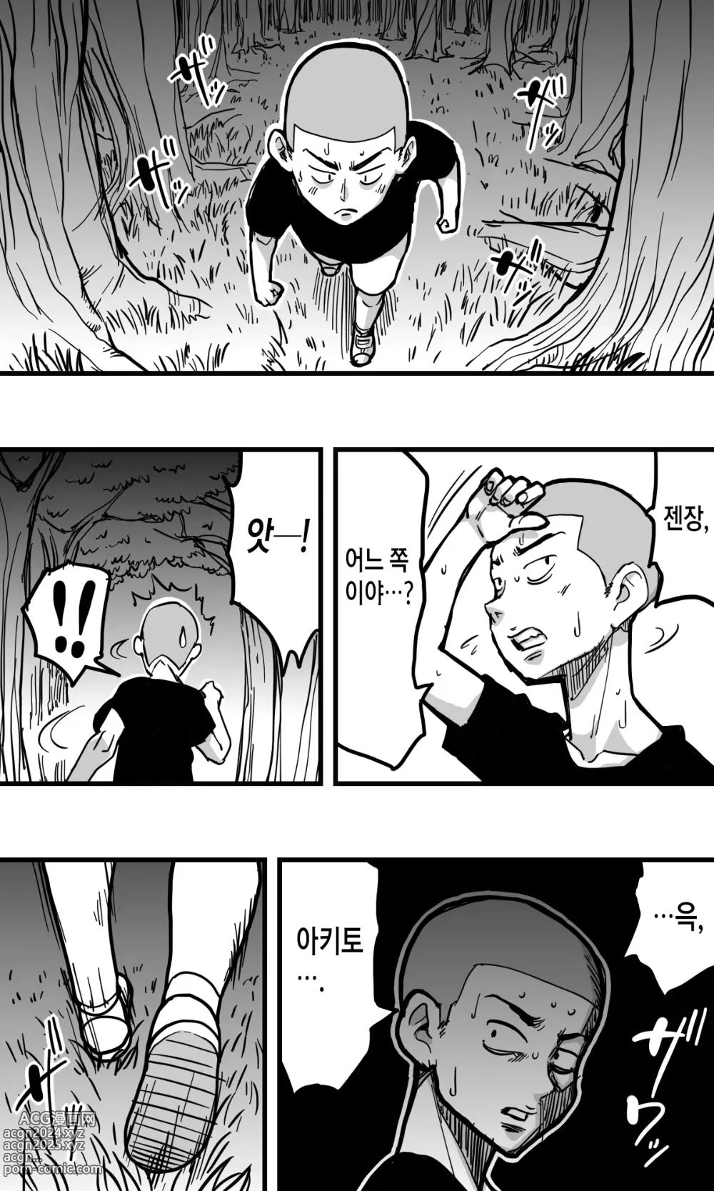 Page 19 of doujinshi 뱀여자.