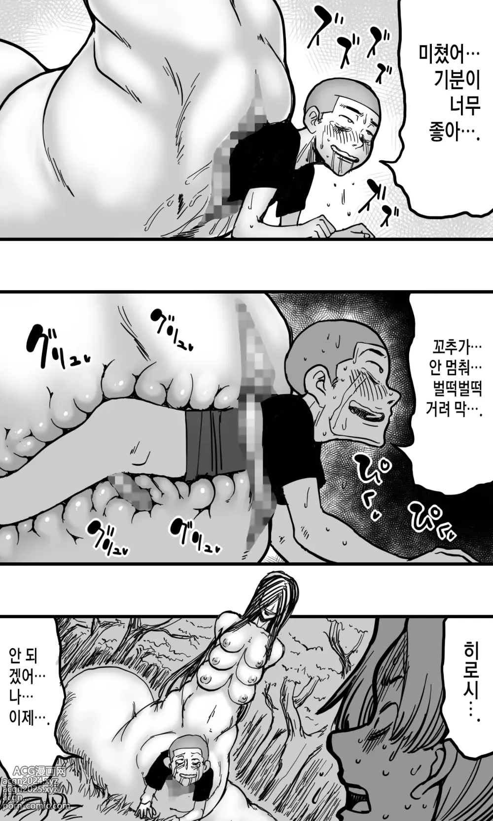 Page 48 of doujinshi 뱀여자.