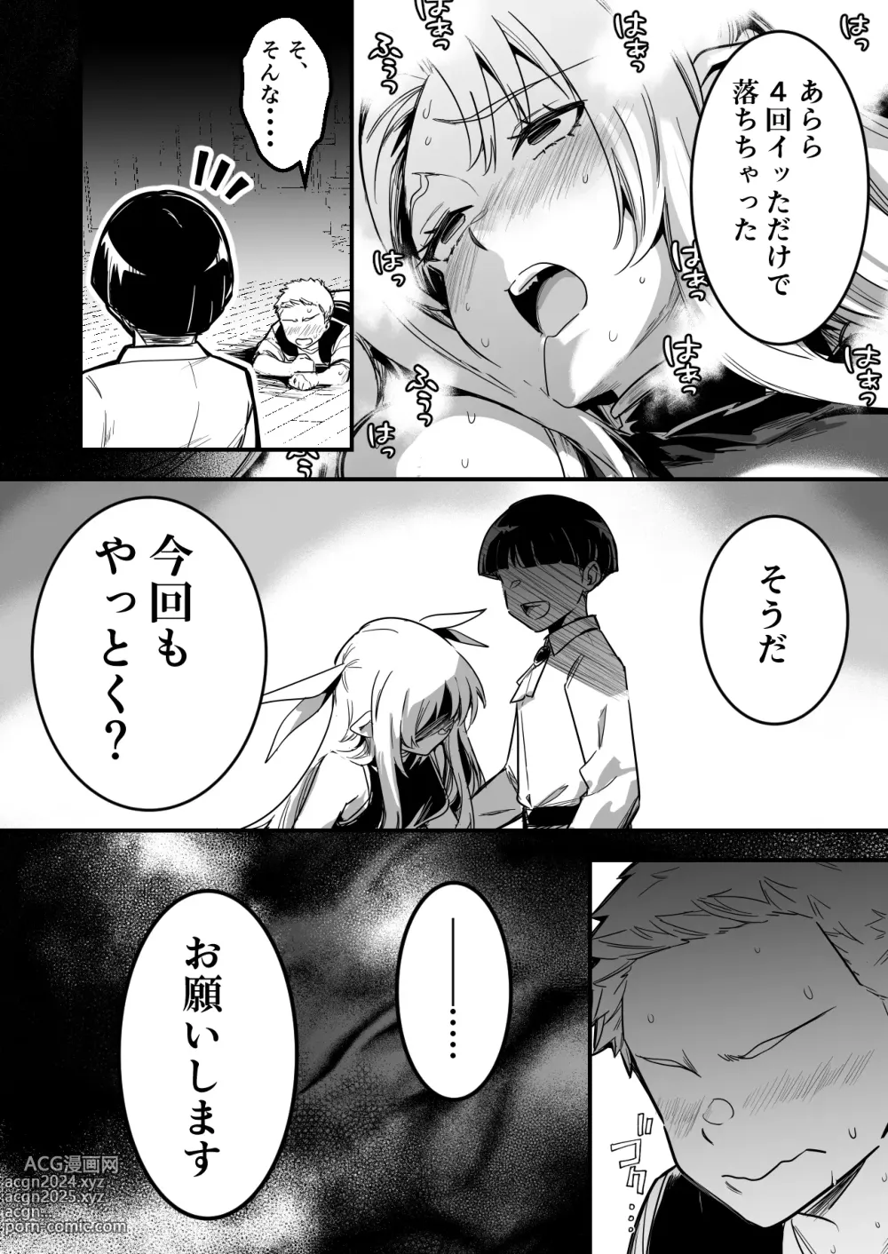 Page 6 of doujinshi Mahou no Chikara de Shota ni Iinari ni Natte shimatta Boukensha-chan o Tasuke ni Iku Shounen to Uranaishi-chan