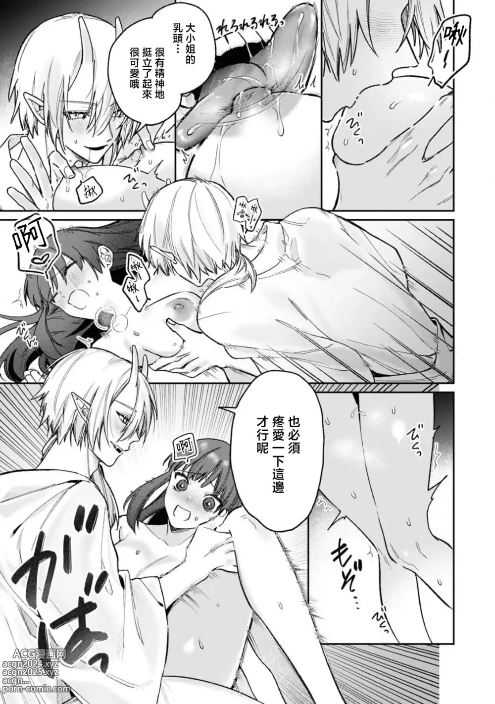 Page 21 of manga 隐藏于秘密之中的爱~婚仪后的淫靡与激烈~