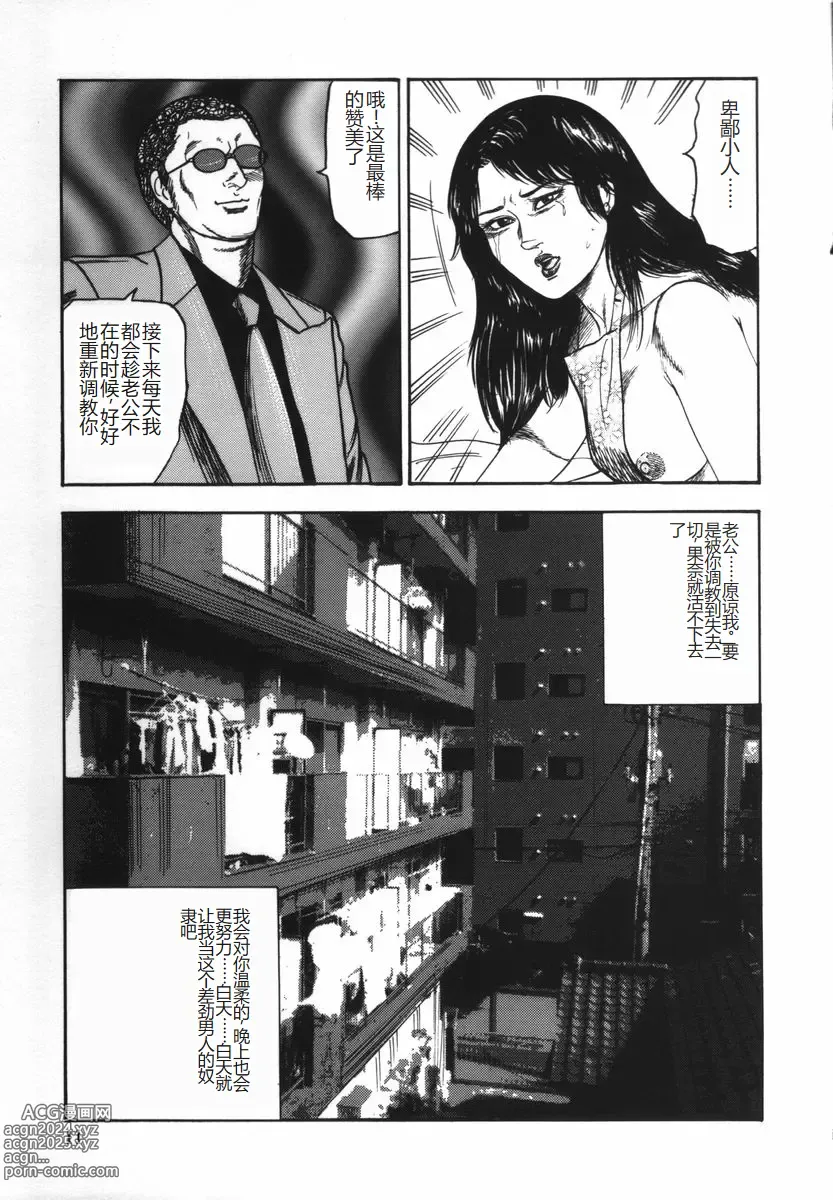 Page 17 of manga Shoujozuma Kachiku Nikki