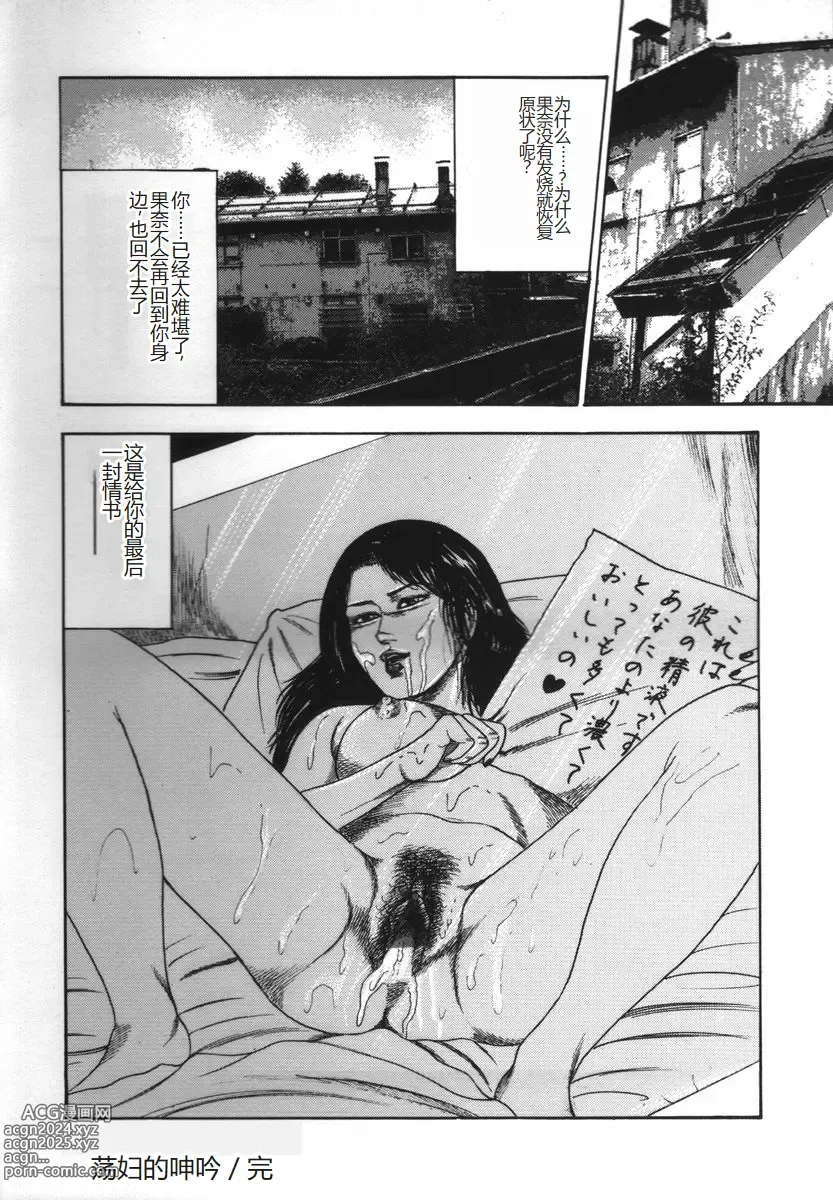 Page 25 of manga Shoujozuma Kachiku Nikki