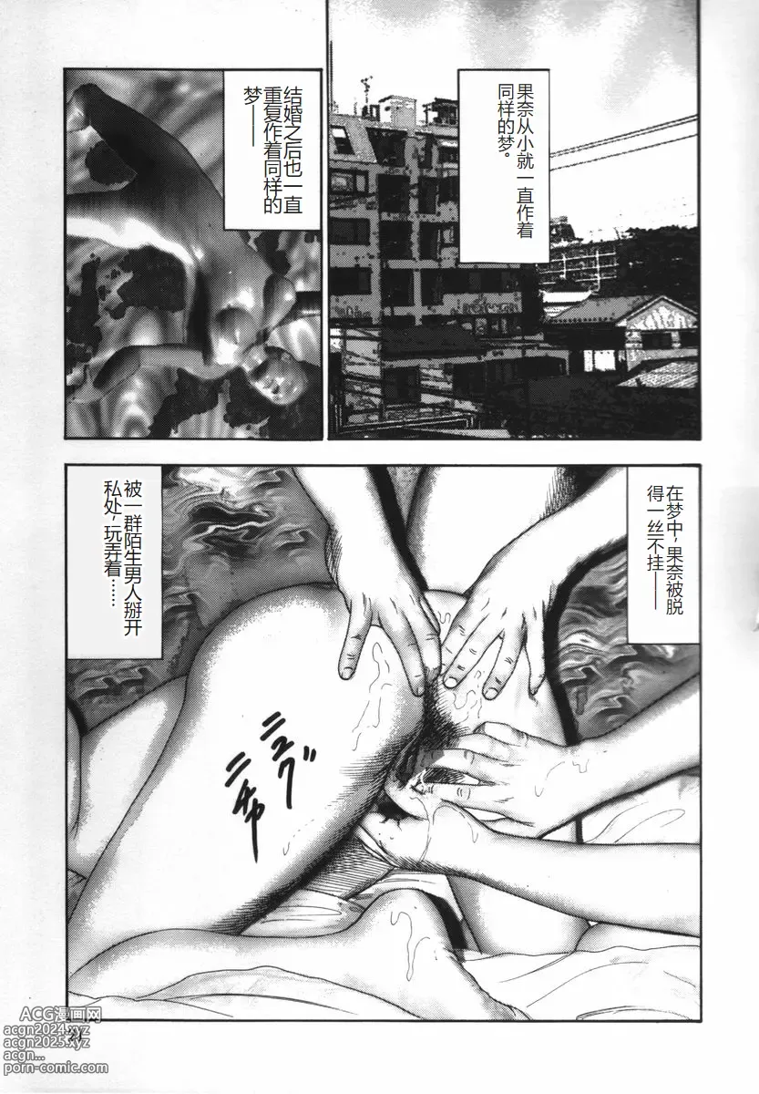 Page 26 of manga Shoujozuma Kachiku Nikki