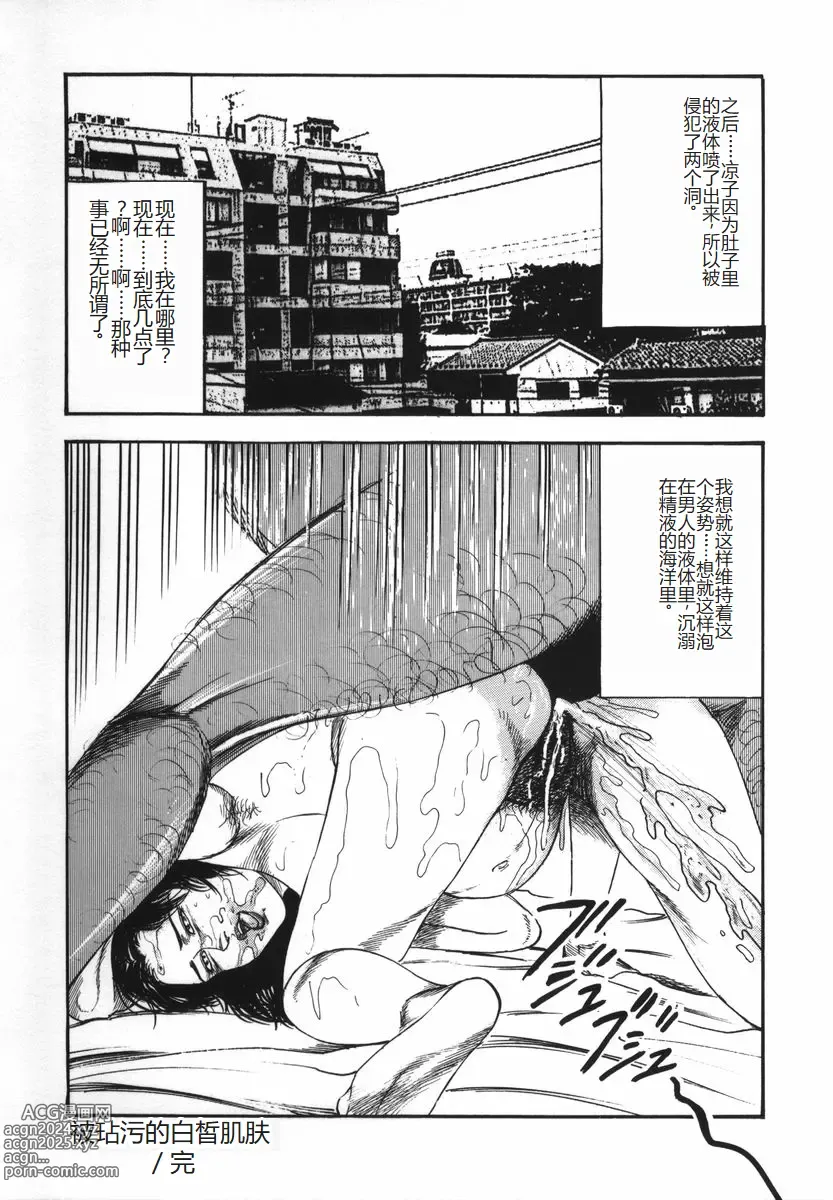 Page 71 of manga Shoujozuma Kachiku Nikki