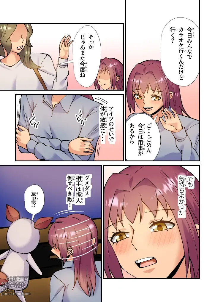 Page 36 of doujinshi Hero Katsudou wa Ecchi no Ato de